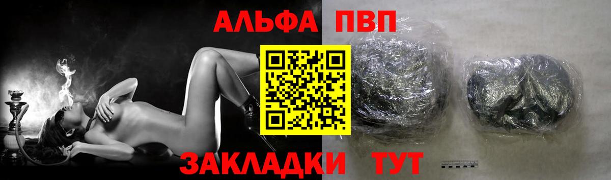 Alfa_PVP СК  A-PVP мука  Вход с VPN  Alpha PVP крисы CK  Жигулёвск 