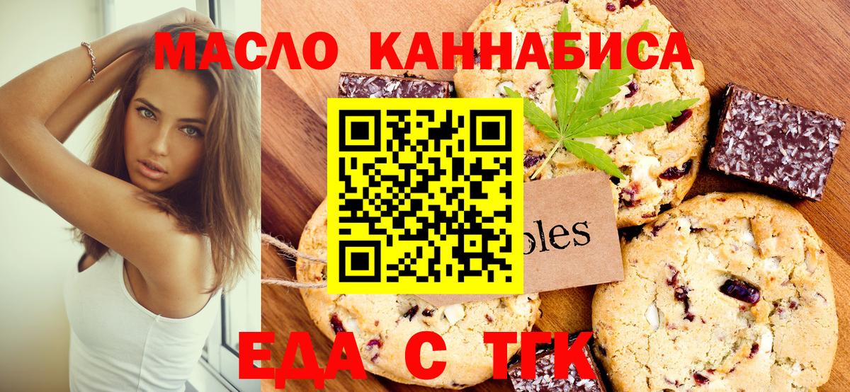 Canna-Cookies марихуана  Вход с VPN  Жигулёвск 