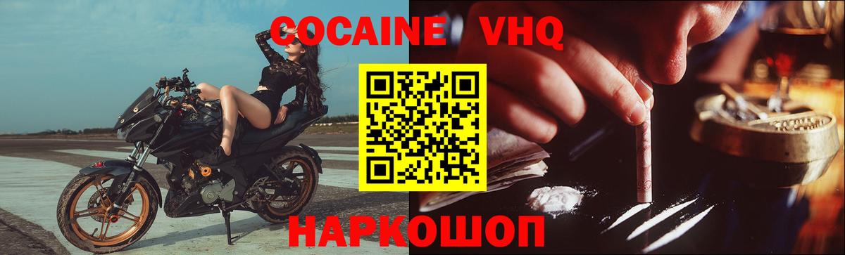 Жигулёвск  как найти закладки  КОКАИН FishScale  Вход с VPN  КОКАИН VHQ 