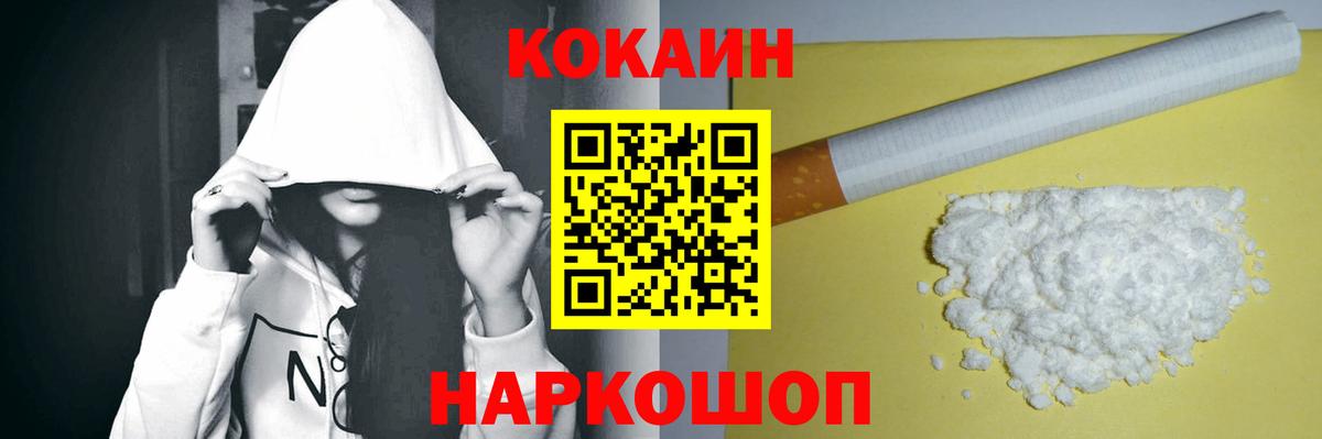 COCAIN VHQ Жигулёвск