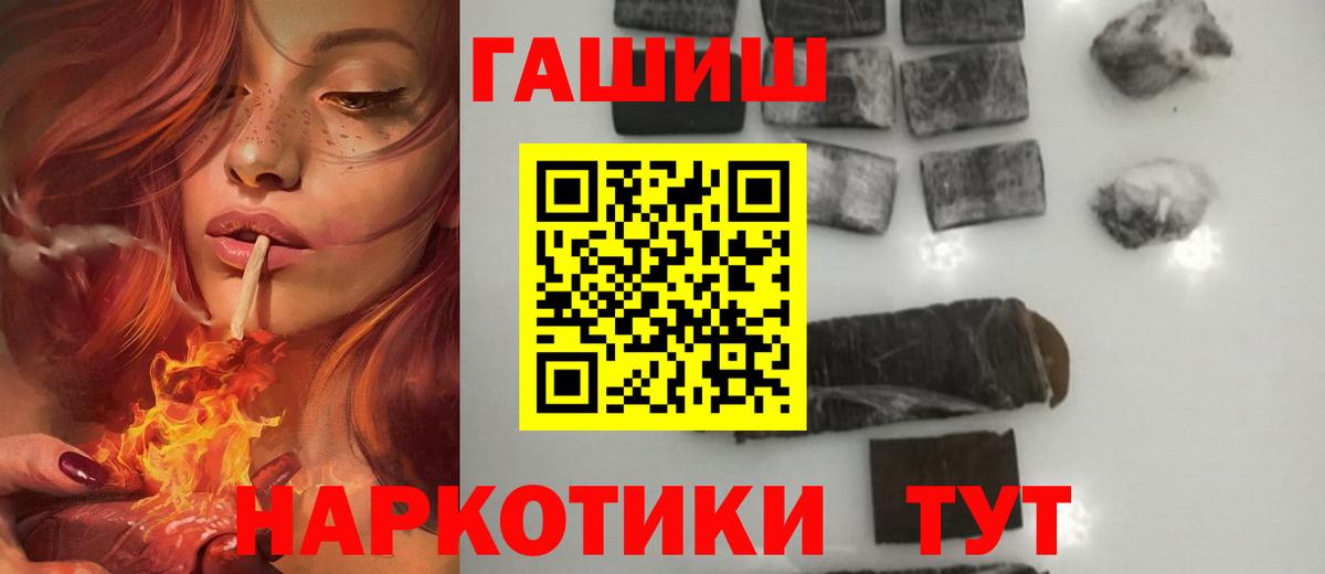 ГАШ хэш Жигулёвск