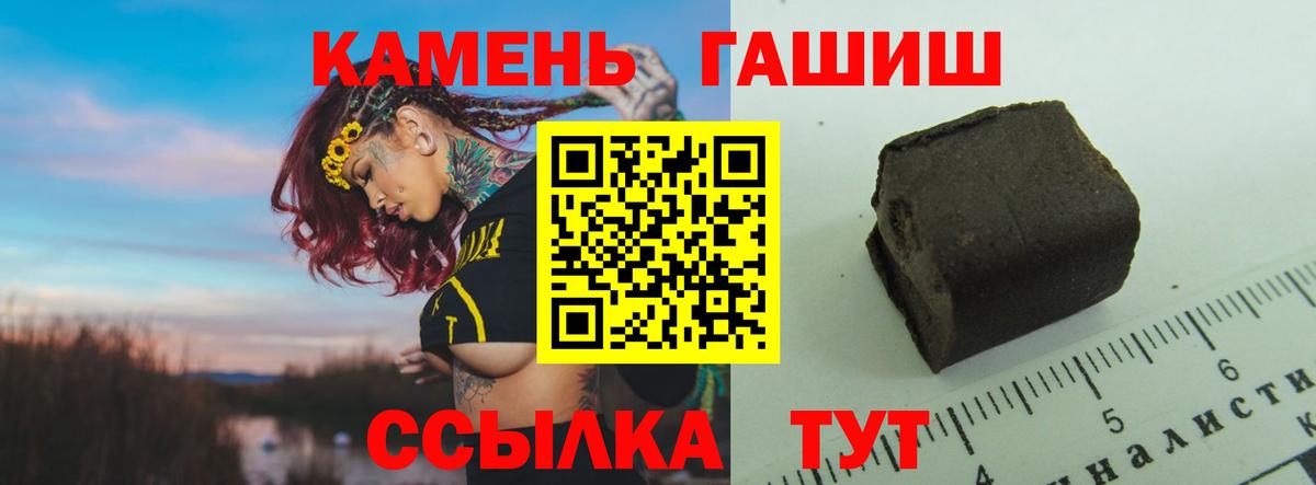 ГАШИШ гашик  Вход с VPN  где найти   Жигулёвск  ГАШ hashish 
