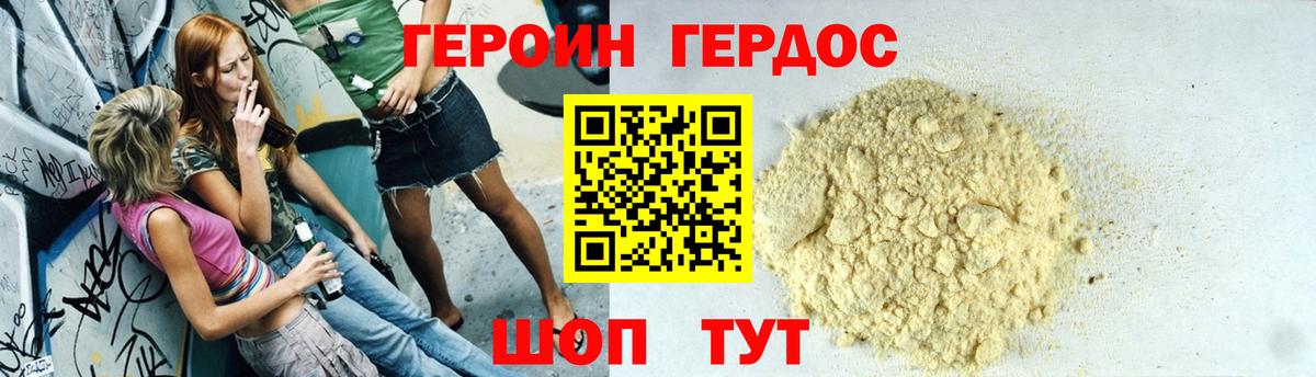 Героин афганец Жигулёвск