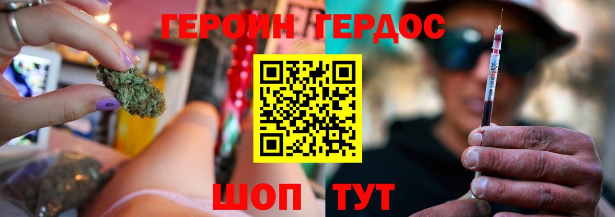 ГЕРОИН белый  Вход с VPN  Жигулёвск 
