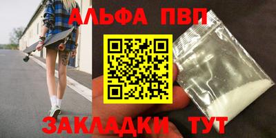 Альфа ПВП Краснознаменск