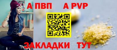 Альфа ПВП Краснознаменск