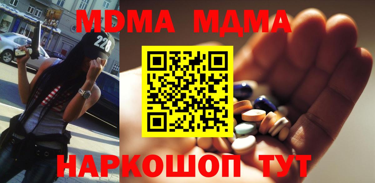 MDMA молли  MDMA crystal  Жигулёвск  Вход с VPN 