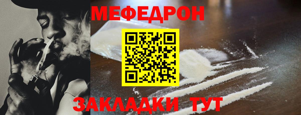 Меф  МЯУ-МЯУ mephedrone  Вход с VPN  Жигулёвск  Меф mephedrone 
