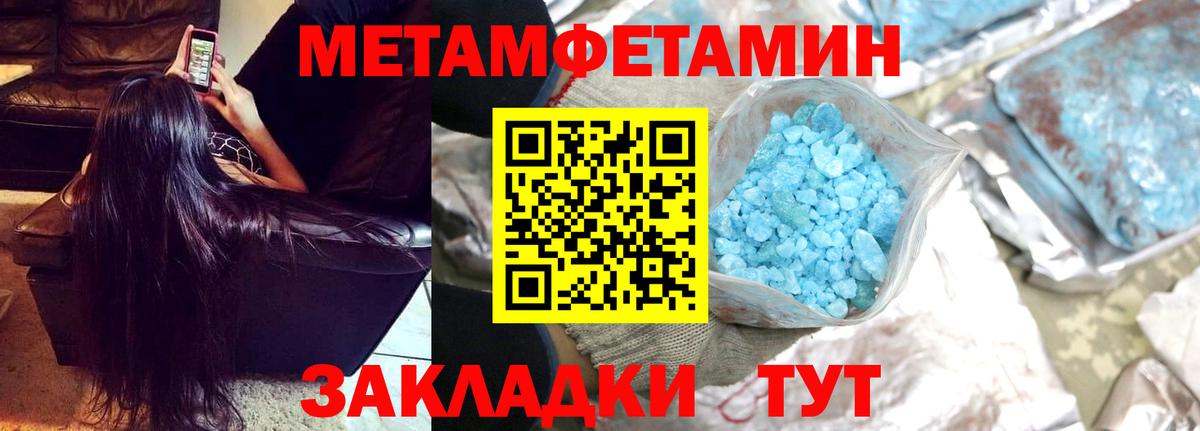МЕТАМФЕТАМИН винт Жигулёвск