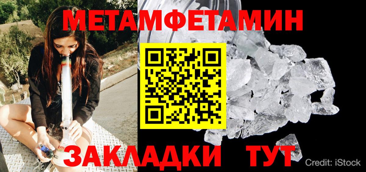 Первитин кристалл  Вход с VPN  Первитин кристалл  Жигулёвск 