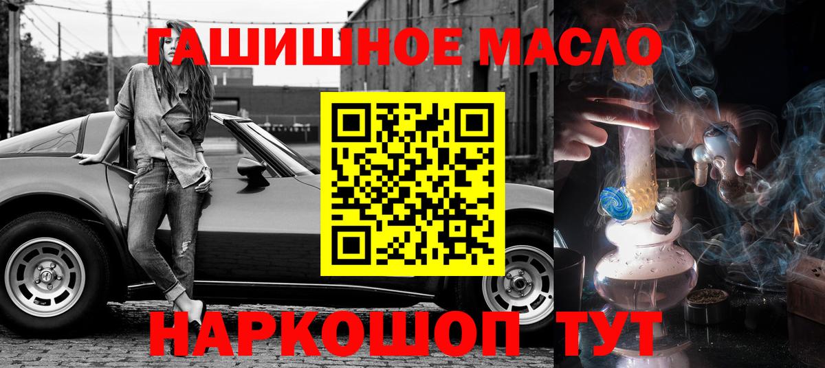 Дистиллят ТГК вейп с тгк  продажа наркотиков  Дистиллят ТГК THC oil  Жигулёвск  Вход с VPN 